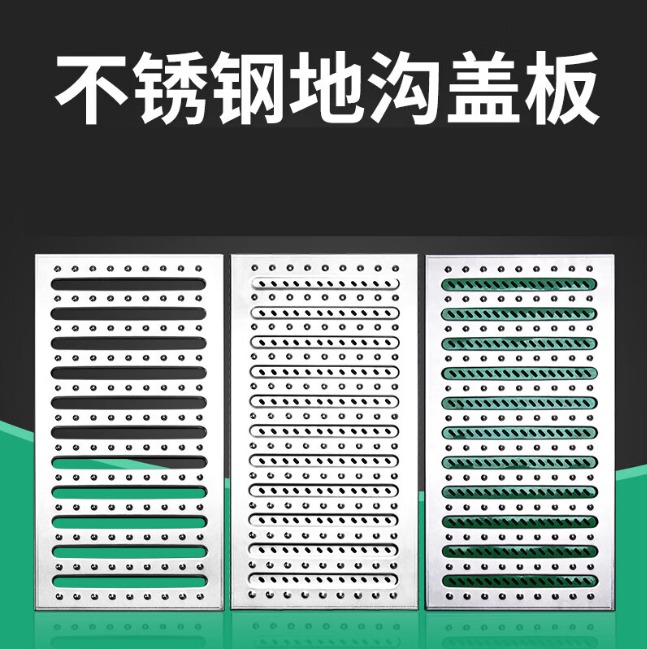 安化不锈钢沟盖板展示